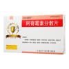 阿奇霉素分散片(贝尔诺氏)