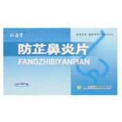防芷鼻炎片(仁源堂)