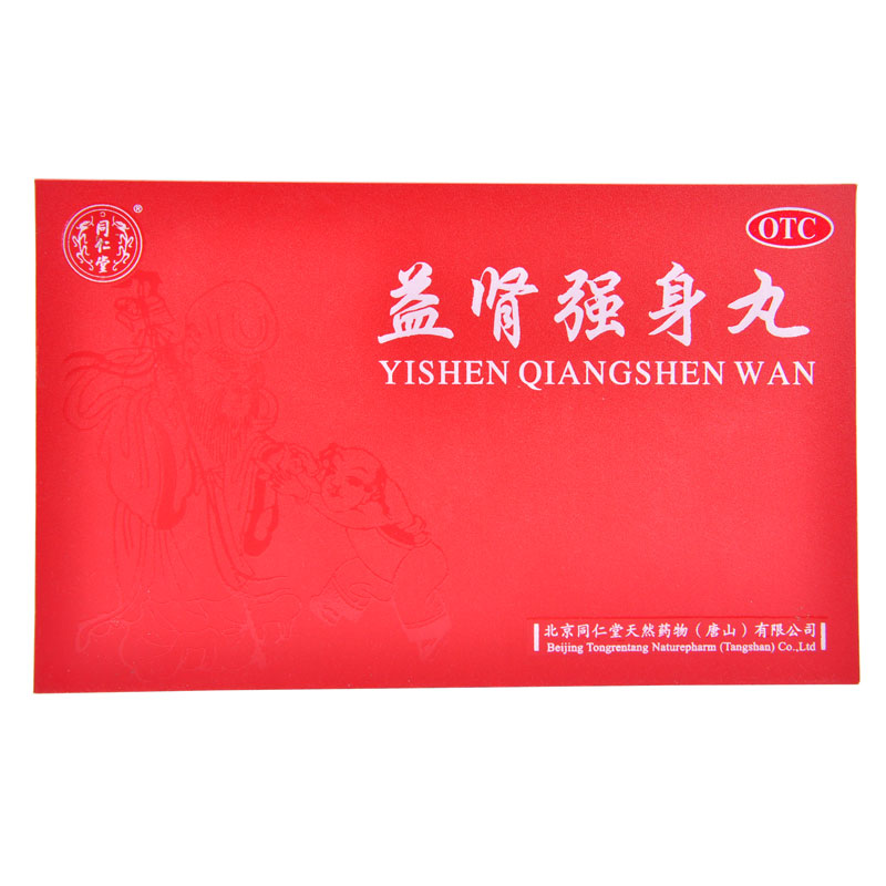 益腎強(qiáng)身丸(同仁堂)