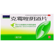 克霉唑阴道片(妇炎洁)