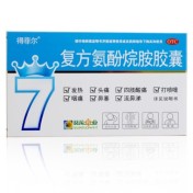 复方氨酚烷胺胶囊(得菲尔)