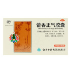 藿香正气胶囊(云丰)