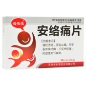 安络痛片(诺佰瑞)