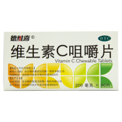 维生素C咀嚼片(德维喜)