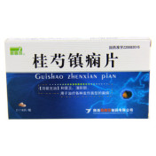桂芍镇痫片(君碧莎)