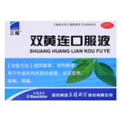 双黄连口服液(三精)