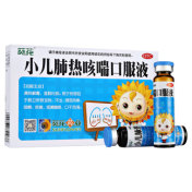 小儿肺热咳喘口服液(小葵花)