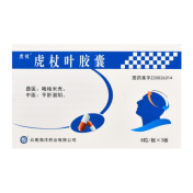 虎杖叶胶囊(龙海)