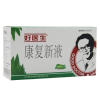 康复新液(好医生)