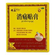 消痛贴膏(奇正)