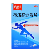 布洛芬分散片(贝乐芬)