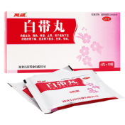 白带丸(万岁)