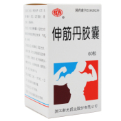 伸筋丹胶囊(新光)