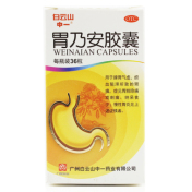 胃乃安胶囊(白云山)
