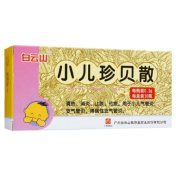 小儿珍贝散(敬修堂)