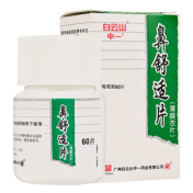 鼻舒适片(中一)