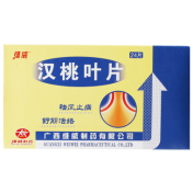 汉桃叶片(维威)