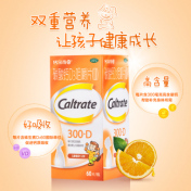 碳酸钙D3咀嚼片(Ⅱ)(钙尔奇D)