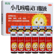 小儿咳喘灵口服液(葵花)