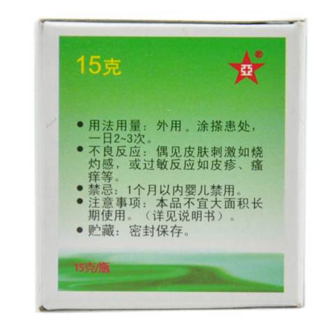 林可霉素利多卡因凝胶(绿约膏)包装侧面图3