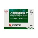 乙酰螺旋霉素片