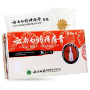 云南白药痔疮膏(云南白药)