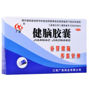 健脑胶囊(广信)