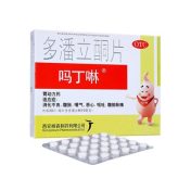 多潘立酮片(吗丁啉)