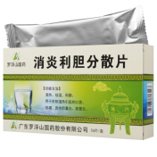 消炎利胆分散片(罗浮山)