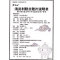 消炎利胆分散片(罗浮山)包装缩略图5