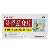 补肾强身片(太极)