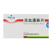 活血通脉片(维和)