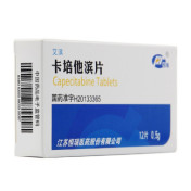 卡培他滨片(艾滨)