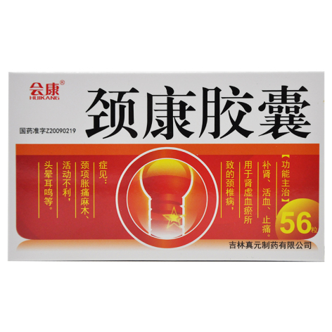 颈康胶囊(会康)包装主图