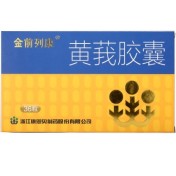 黄莪胶囊(康恩贝)