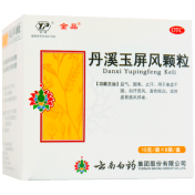丹溪玉屏风颗粒(云丰)