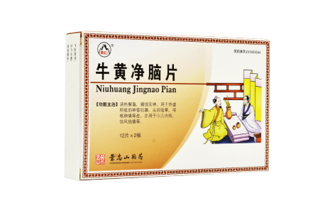 牛黃凈腦片(景忠山)主圖
