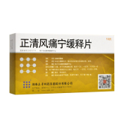 正清风痛宁缓释片(正清)