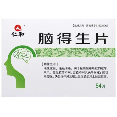 脑得生片(仁和)