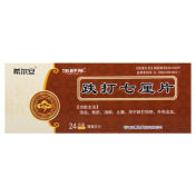 跌打七厘片(希尔安)