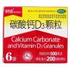 碳酸钙D3颗粒(朗迪)