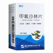 甲氧沙林片(邦力)