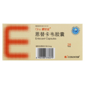 恩替卡韦胶囊(恩甘定)