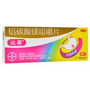 铝碳酸镁咀嚼片(达喜)