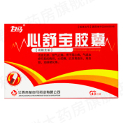 心舒宝胶囊(白马)