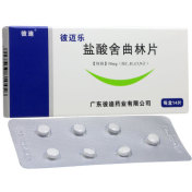盐酸舍曲林片(彼迈乐)