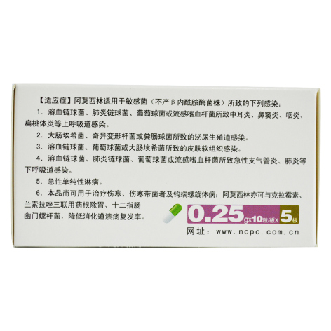 阿莫西林胶囊(华北制药)包装侧面图3