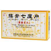 接骨七厘片(中理)