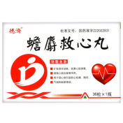 蟾麝救心丸(德济)