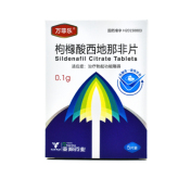 枸橼酸西地那非片(万菲乐)